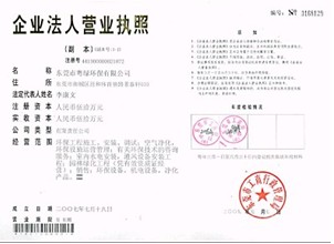 大嶺山環(huán)保設備/大嶺山環(huán)保設備公司